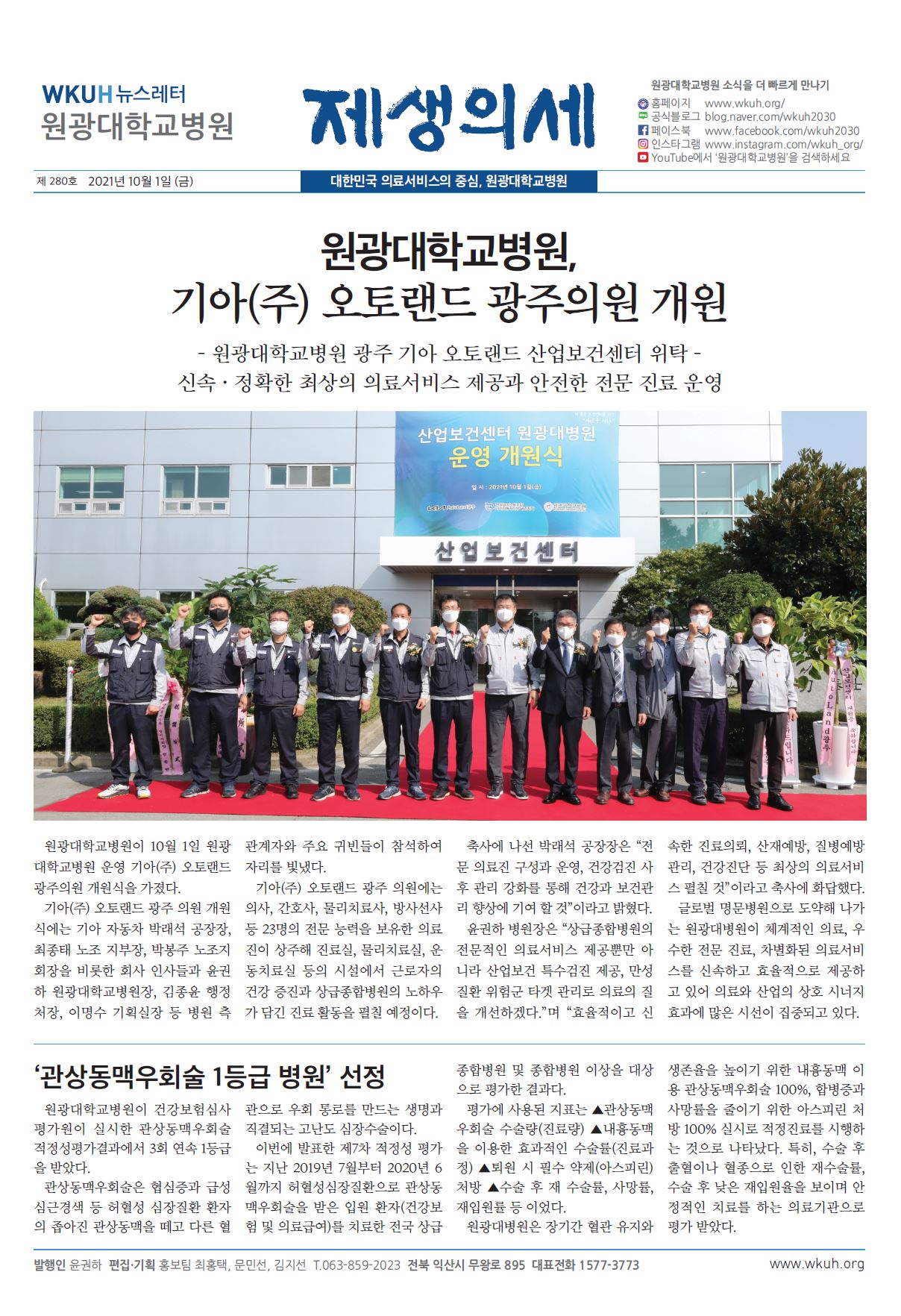 제생의세 280호 이미지